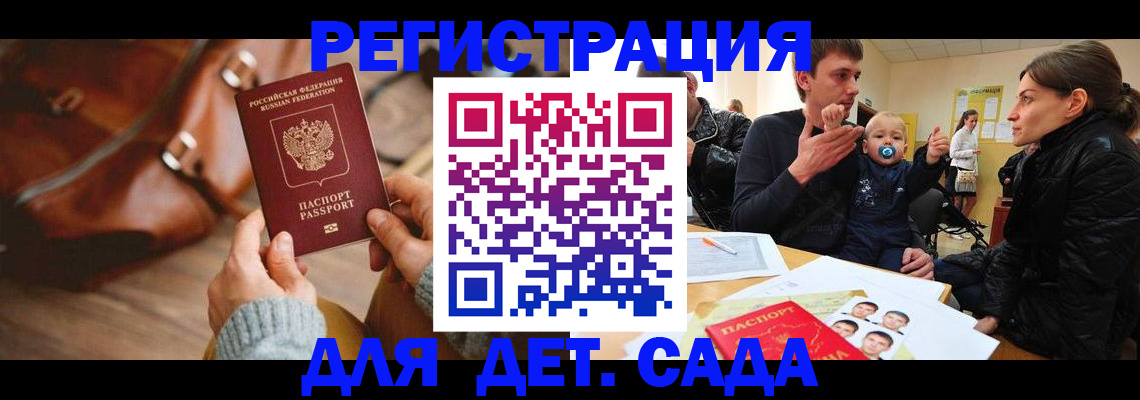 временная регистрация надежно в Енисейске