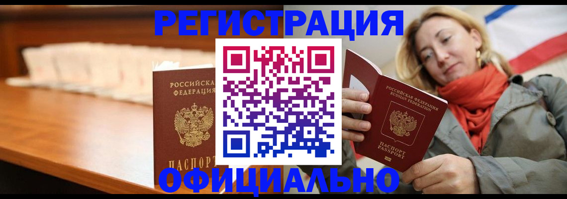 временная регистрация адрес в Енисейске